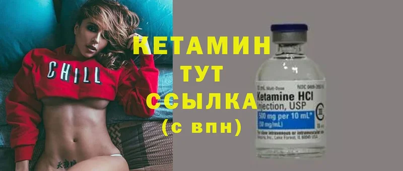 Кетамин ketamine  Губаха 