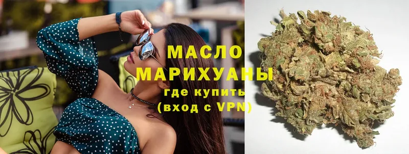 ТГК гашишное масло  Губаха 